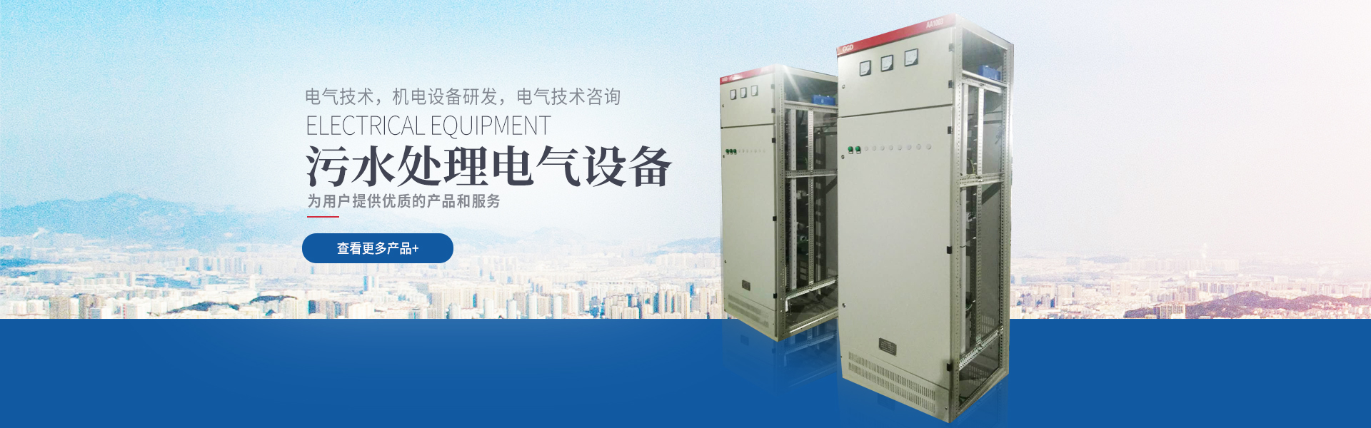 湖南創(chuàng)?？萍加邢薰綺長(zhǎng)沙電氣技術(shù)|機(jī)電設(shè)備研發(fā)|電氣技術(shù)咨詢(xún)|電氣設(shè)備|高低壓成套設(shè)備|五金產(chǎn)品|不銹鋼制品