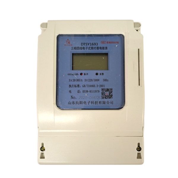 三相預(yù)付費電表您真的買對了嗎?